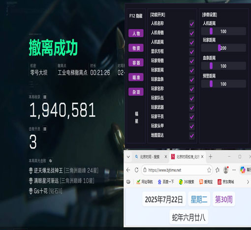 三角洲手游辅助ios软件效果