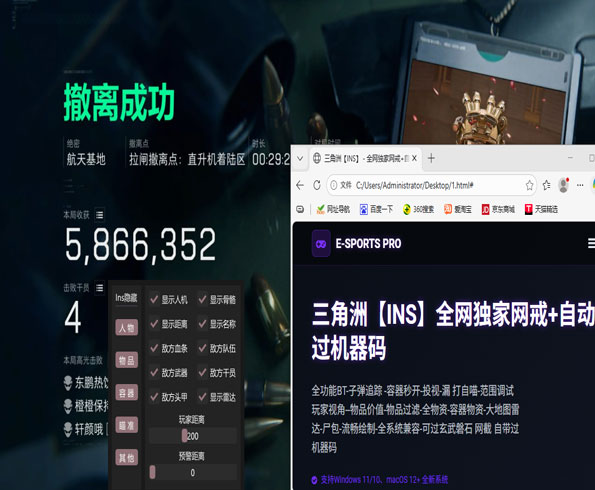 三角洲手游辅助ios透视自瞄效果